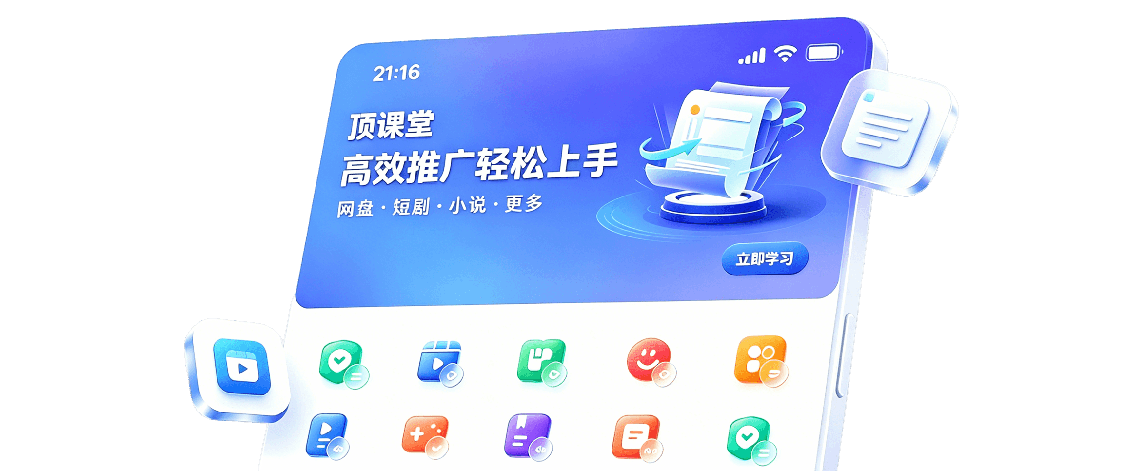 项小推-流量变现首选平台-推广任务分发-平台介绍